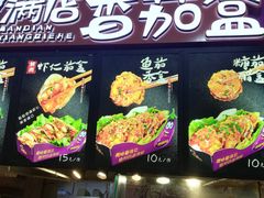 门面-李好吉吉自选炸鸡(星天广场店)