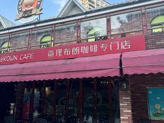 -史努比缤纷世界