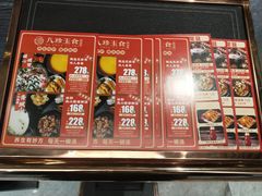 -八珍玉食鸡煲·打边炉(印象城店)