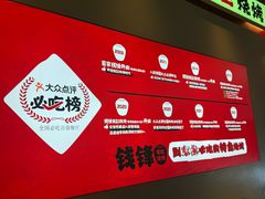 -钱锋炭缸烧烤(南湖大路总店)