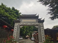 -乌山风景区