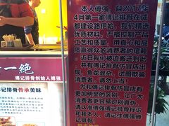 -傅强排骨(成都总店)