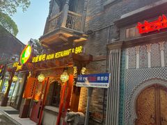 -甘尼仕印度餐厅爵士酒吧(阳春巷店)