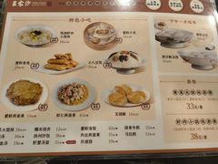 -王家沙点心店(南京西路总店)