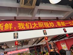 -渝味堂(彩云城店)