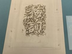 -浙江西湖美术馆