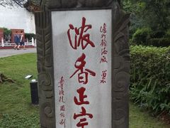 -泸州老窖景区