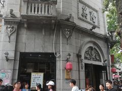 -万隆火腿庄