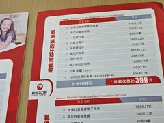 -爱齿尔口腔医院(中南院)