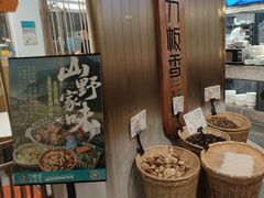 -刀板香·安徽菜(国购IFC店)