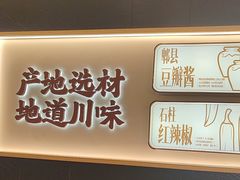 -乡村基·川味现炒大王(熙悦天街店)