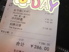 账单-Shanghai Brew House上海啤酒工坊(老外街店)