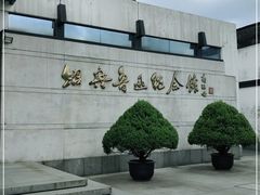 -绍兴鲁迅故里·沈园景区