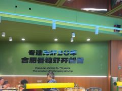 -0048鲜活香辣虾·火锅(铜陵路店)