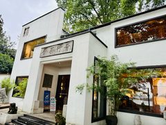 -青竺·青竹茶舍(断桥店)