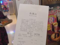 -LELECHA乐乐茶(上海五角场万达广场店)