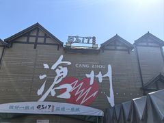 -0317火锅鸡·清真(正达店)