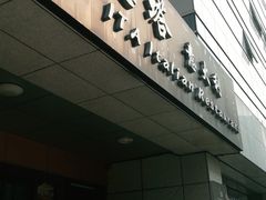 门面-ITA·意塔意大利餐厅(亦庄店)