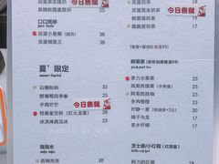 菜单-茶力的小怪兽(梅林卓悦汇店)