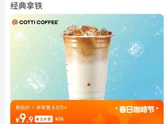 -库迪咖啡(车公庙丰盛町店)