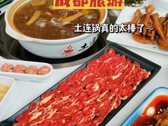 -土连锅·现熬养生汤锅(梁家巷店)
