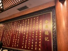 -全聚德(前门店)