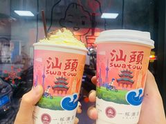 -一杯潮茶·专注潮汕茶饮(十二中创始店)