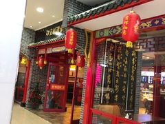 门面-四宜糕团店(文峰城市广场店)