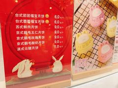 -北京稻香村(零号店)