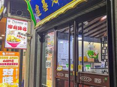 -建基泡馍·西安老字号·清真(永宁店)