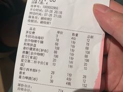账单-忆暹罗·金泰国餐厅(和义店)