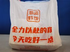 -海盗虾饭·小龙虾饭(惠多港店)
