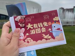 -汤臣倍健透明工厂景区
