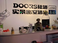 -Doors独立剧情密室(东门分店)