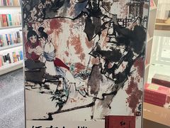 -PAGEONE(北京坊店)
