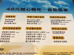 -满记甜品(王府井北京市百货大楼店)