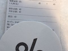 -% Arabica阿拉比卡咖啡(武康路店)