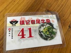 -潮镇老尾牛杂(环城西路店)