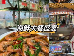 -40号厦门海鲜大排档(中山路店)