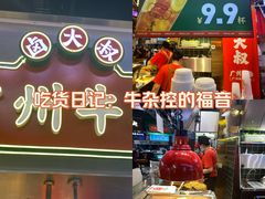 -卤大叔·广州牛杂(壹方城店)