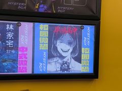 -谜盒子奇幻密室(南屏店)