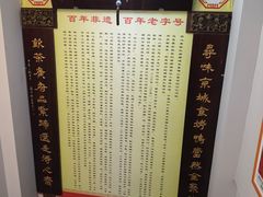 -得心斋(国瑞升平里店)