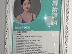 -舞蕾舞蹈(特长生校区)