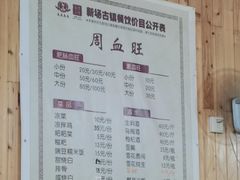 -周血旺老店
