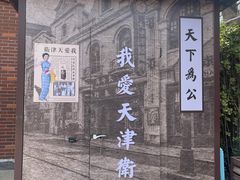 -张园纪念馆