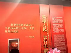 -红旗渠纪念馆