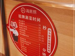 -海底捞火锅(让胡路万达店)