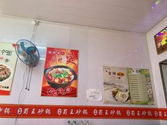 -蜀王砂锅总店