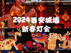 -西安城墙·碑林历史文化景区