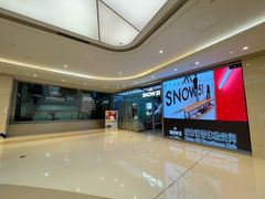 -SNOW51城市滑雪(万象城店)